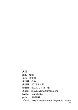 Page 21 of Kyuusei
