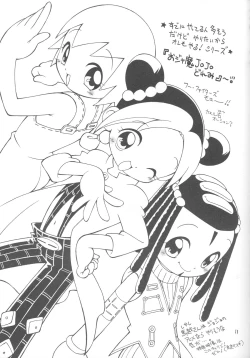 Page 10 of Hamanchan