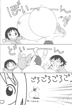 Page 25 of Hamanchan