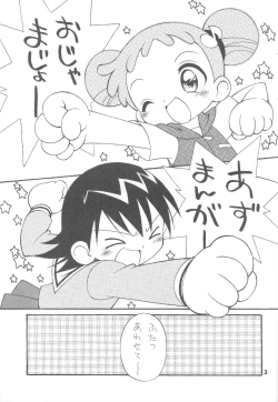 Page 2 of Hamanchan