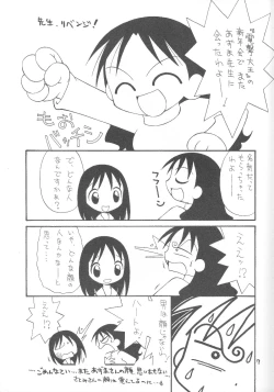 Page 6 of Hamanchan