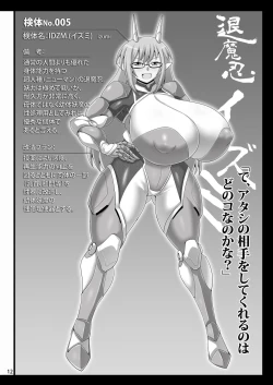 Page 11 of 6nin no Taimanin