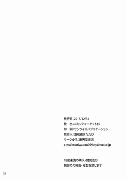 Page 21 of 6nin no Taimanin