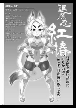 Page 3 of 6nin no Taimanin