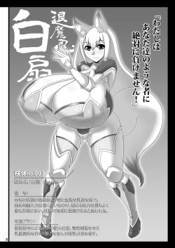 Page 7 of 6nin no Taimanin