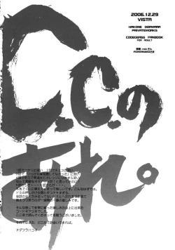 Page 17 of C.C. no Are