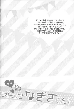 Page 3 of Stop Nagisa-kun!