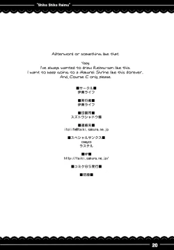 Page 21 of Shikoshiko Reimu