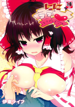 Download Shikoshiko Reimu