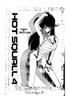 Page 33 of HOT SQUALL 5