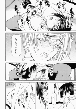 Page 14 of Senjou - A Desire is Instigated