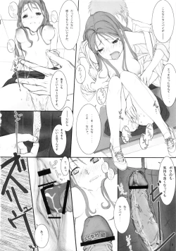 Page 9 of Houkago Flag