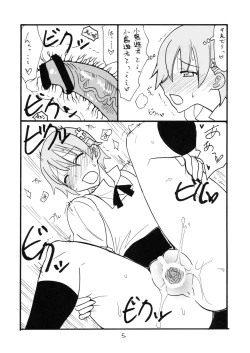 Page 4 of Mikka go ni Inami-chan