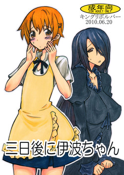 Download Mikka go ni Inami-chan