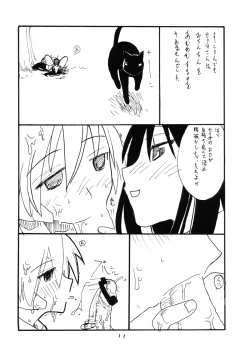 Page 10 of Kurusugawa Ayaka
