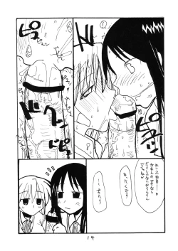 Page 13 of Kurusugawa Ayaka