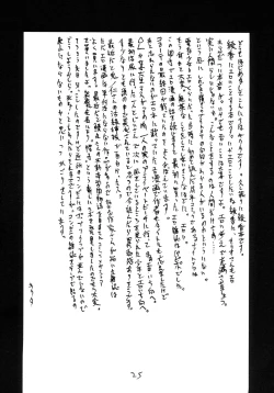 Page 24 of Kurusugawa Ayaka