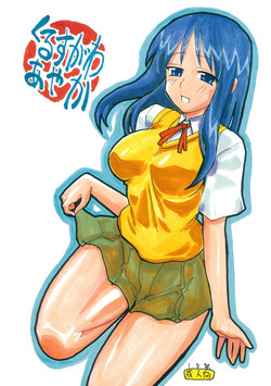 Download Kurusugawa Ayaka