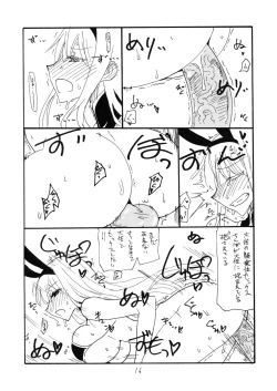 Page 15 of GinMori