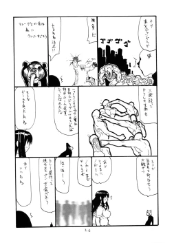 Page 25 of GinMori