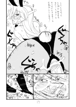 Page 16 of Bunny no Serio-san