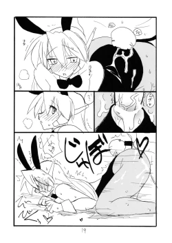 Page 18 of Bunny no Serio-san