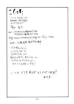 Page 29 of MANGO DESSERT