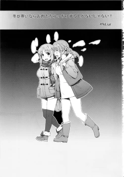 Page 2 of Fuyu ga Samui nara Oniku to Chucchu suru shika Nai ja nai!