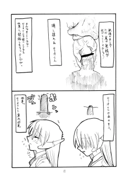 Page 10 of Koyoi Konban Serio-san