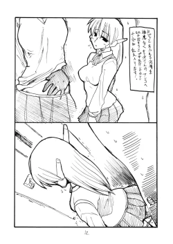 Page 11 of Koyoi Konban Serio-san