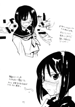 Page 23 of Koyoi Konban Serio-san