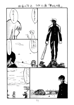 Page 26 of Koyoi Konban Serio-san