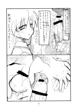 Page 8 of Koyoi Konban Serio-san