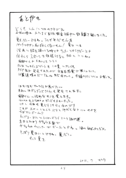 Page 24 of Natsu no Bunny