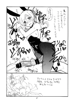 Page 7 of Natsu no Bunny