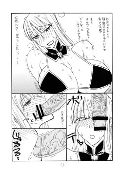 Page 12 of Taisa ni Seieki wo Maki Chirasu Hon