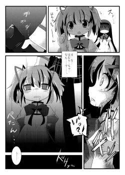 Page 3 of Ryoujoku shoujo Homura ☆ Sadoka