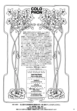 Page 20 of Heat Heat Beat's Like a Skip Skip