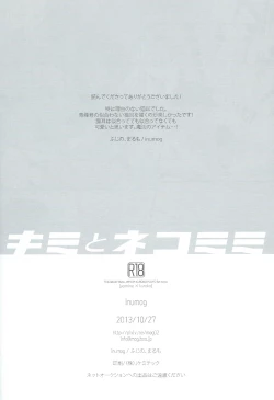 Page 20 of Kimi to Nekomimi