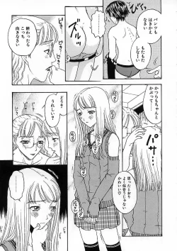 Page 123 of Kairaku Izonshou