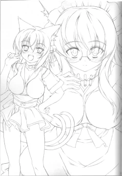 Page 16 of Itsuka Kuwareru