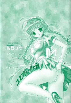 Page 5 of Cosplay Party - Party in Costume