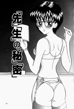 Page 88 of Cosplay Party - Party in Costume