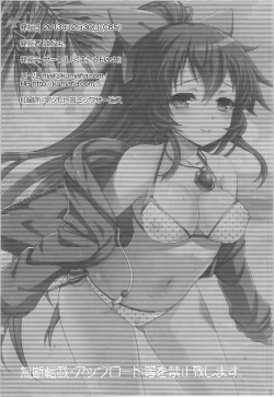 Page 22 of Okuu to Kare no Hyouryuu Nikki