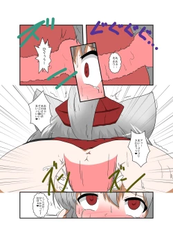 Page 15 of Touhou TS monogatari