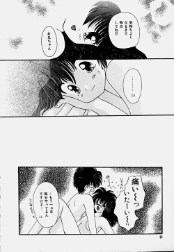 Page 101 of Shoujo Soushitsu