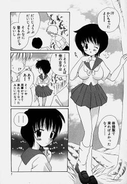 Page 10 of Shoujo Soushitsu