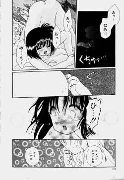 Page 113 of Shoujo Soushitsu