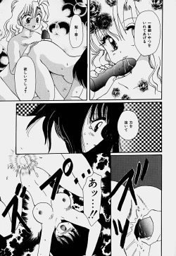 Page 114 of Shoujo Soushitsu