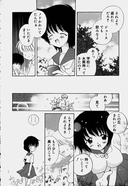 Page 11 of Shoujo Soushitsu